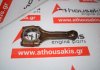 Pleuelstange 2ZZ, 13201-29075 zum TOYOTA 2ZZ-GE