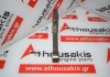 Biella 2724E-6205 per FORD 