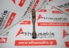 Μπιέλα XU9JA, 060338 για PEUGEOT, CITROEN XU9JA