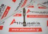 Biella 7609728 per FIAT 