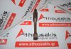 Biella 90297193 per OPEL C20XE