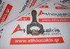 Connecting rod 60662848 for ALFA ROMEO 34102, 64101, 64102, 16202, 01646, 67301, 67302, 67303, 34302, 34301, 66304, 66302, 66301, 64301, 64303, 61501, 06410, 06412, 932A, 936A