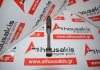 Biella 7650923, 46413825, 46446555 per FIAT 