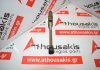 Шатун 032F, 036198401G, 036198401H для VW, SEAT, SKODA AHW, AKQ, APE, AUA, AEX, APQ, AFH, AUB, BBZ, BUD, BCA, BKY, BUD, BXW, BKG, BLN, CLP