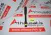 Μπιέλα ASDA, ASZA, FXJA, FXJB, FUJA, FUJB, N7JB, FXDA, FXDB, SNJA, SNJB, SNJA, SPJA, SPJB, STJA, STJB, STJC, STJD, RTJA, RTJB, RTJC, RTJD για FORD ASDA, ASZA, FXJA, FXJB, FUJA, FUJB, N7JB, FXDA, FXDB, SNJA, SNJB, SNJA, SPJA, SPJB, STJA, STJB, STJC, STJD, RTJA, RTJB, RTJC, RTJD