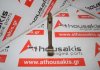 Biella 732, 11241437617 per BMW 
