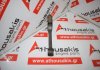 Biella G6, G601-11-210A per MAZDA G6