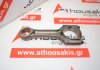 Шатун 647, 90528646 для OPEL X22DTH, Y22DTH, Y22DTR