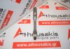 Biella 619, 060392, 0603C0, 1569495, 7M5Q6200AE, 7M5Q6200AD per PEUGEOT, CITROEN, FORD, VOLVO 9HC, 9HD, 9HH, 9HF, 9HJ, 9HL, 9HM, 9HN, 9HP, 9HR, 9HT, 9HU, 9HV, 9HW, 9H05, 9H06, 9H07, BH01, BH02, BH06, BHX, BHV, BHZ, BHY, BHW, G8DA, G8DB, G8DC, G8DD, HHJA, HHJB, HHJE, HHJC, HHDA, HHDB, GPDA, GPDC, MTDA, KVJA, NGCA, T1BA, T1BB, T1BC, T1DA, T1DB, T1WA, T1WB, T3CA, T3CB, T3CC, T3DA, T3DB, T3JA, TZGA, TZGB, TZJA, TZJB, U3CA, UGCA, UGCB, UGCC, UGJC, UGJE, UGJG, UGJM, UGCA, UGCB, UGCC, UGJC, UGJE, UGJG, XXDE, XUCA, XUCC, XUCD, XUJA, XUJB, XUJC, XUJD, XUJE, XUJF, XUJG, XUJH, XUJK, XUJL, XUJM, XUJN, XVCA, XVCB, XVCC, XVJC, XVJD, XWCA, XWCB, XWDA, XWDB, XWDC, XWDD, XWDE, XWGA, XWGB, XWGC, XXDC, D4162T