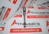Шатун 382, EW7, 060383 для PEUGEOT, CITROEN EW7 ( 6FZ, 6FY )