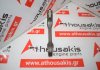 Pleuelstange 383, 060385 zum PEUGEOT, CITROEN 