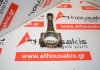 Шатун 241, 060386 для PEUGEOT, CITROEN TU5JP4 ( NFU, NFS, NFT )