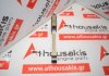 Biela 1S7G6200AH para FORD, MAZDA, VOLVO CHBA, CHBB, CFBA, CGBA, CSDA, CSDB, QQDA, QQDB, SYDA, CJBA, CJBB, AODA, AOWA, N4JB, L8, LF, B4184S8, B4184S11, B4204S3, B4204S4