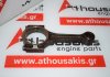 Pleuelstange 2.7, EER, ERR, EEO, EES zum CHRYSLER, DODGE EER, ERR, EEO, EES