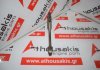 Biela 079G, 079198401G, 079198401 para AUDI 
