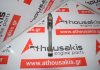 Biella 55208465 per FIAT, ALFA ROMEO, JEEP 198A1, 198A4, 198A7, 199A8, 312A9, 312B3, 312B4, 312B6, 940A2, 940B1, 940B7, 955A2, 955A7, 955A8, 955B1, 55263623