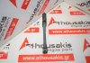 Biella 26604, 2660300420, 2660300920 per MERCEDES 266920