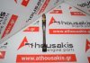 Biela K3, 13201-97401 para DAIHATSU K3