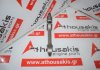 Biela 924, 6000633703 para ALFA ROMEO, FIAT, OPEL 