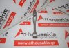 Pleuelstange 11241406582 zum BMW SB0B32 (326S1)