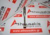 Μπιέλα 036AN, 036198401C για VW, SEAT AZD, AUS, BCB, BAG, BLF, BLP, BTS, CNK