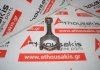 Μπιέλα 31375187, 31679973 για VOLVO D4204T4, D4204T5, D4204T6, D4204T7, D4204T11, D4204T12, D4204T13, D4204T14, D4204T23, D420T2, D420T8