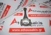 Шатун PE01-11-210A, PE01-11-210B для MAZDA PE-VPS