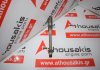 Pleuelstange 04EBD, 04E198401S zum VW, AUDI, SEAT, SKODA CHZ, DKJ, DKL, DKR, CHP, CMB, CPT, CPV, CPW, CVN, CXS, CZC, CZD, CZE