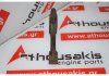 Шатун 90156298 для OPEL 12NV, 12ST