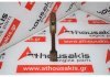 Connecting rod 271451 for VOLVO 