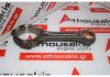 Pleuelstange 0286, 1106C, 1106D, C6.6. C7.1, 3310292 zum CATERPILLAR, PERKINS 1106C, 1106D, C6.6, C7.1