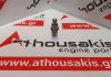 Punterie 094225, 9301337280 per CITROEN, PEUGEOT XUD11BTE, DK5, DJ5