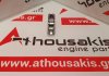 Κοκκοράκι 9651263580, 0903J4, 090360, 090369 για CITROEN, PEUGEOT RHJ, RHK, RHR, RHM, RHT
