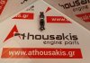 Kipphebel D3EA, D4EA, D4EB, 24180-27000, 24180-27100 zum HYUNDAI, KIA D3EA, D4EA, D4EB