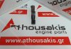 Bilanciere KA24E, 13257-40F06 per NISSAN KA24E