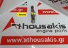Kipphebel F5A, F5B, F8A, F8B, F10A, 12841-77300 zum SUZUKI F5A, F5B, F8A, F8B, F10A