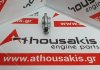 Коромысло G63, G63B, 4G63, MD040780 для MITSUBISHI G63, G63B, 4G63
