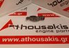 Rocker arm 11331709063 for BMW 164E1, 184E1