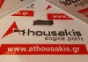 Bilanciere 182A3, 182A5, 840A2, 840A5 , 46471599 per FIAT 182A3, 182A5, 840A2, 840A5
