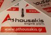 Bilanciere 182A3, 182A5, 840A2, 840A5 , 46471599 per FIAT 182A3, 182A5, 840A2, 840A5