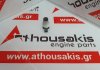 Kipphebel 090346, 9600068080 zum CITROEN, PEUGEOT P8C, THY, T8A, T9A