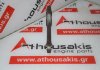 Connecting rod 05C198401A for VW, AUDI, SEAT, SKODA 