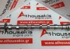 Εκκεντροφόρος 0801AE, 1231970, 1495923, 3M5Q6A273BB, 3M5Q6A273BA για CITROEN, PEUGEOT, FORD RHK, RHM, RHT, RHR, RHW, G6DA, G6DB, G6DC, QXBA, QXWA, QXWB