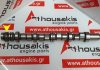 Εκκεντροφόρος F10A, 12710-79201, 12710-77314 για SUZUKI F10A