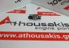 Kipphebel 090364, 9623446280, 9640296380 zum CITROEN, PEUGEOT RHV, RHX, RHY, RHZ, RHW