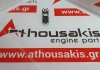 Kipphebel 090364, 9623446280, 9640296380 zum CITROEN, PEUGEOT RHV, RHX, RHY, RHZ, RHW