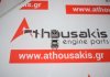 Κοκκοράκι 06B109417C, 06B109417D για AUDI, VW, SKODA, SEAT ALZ, BFQ, BSE, AVU, BGU, BFS