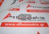 Balancin 8200009892, 9201528, 4452073 para RENAULT, OPEL G9T, G9U