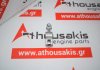 Balancin 8200009892, 9201528, 4452073 para RENAULT, OPEL G9T, G9U