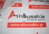 Bilanciere 77008586805 per RENAULT G8T